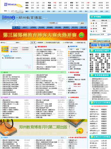 鄭州教育局與傲博教育博客達成深度合作，攜手推進教育信息化進程